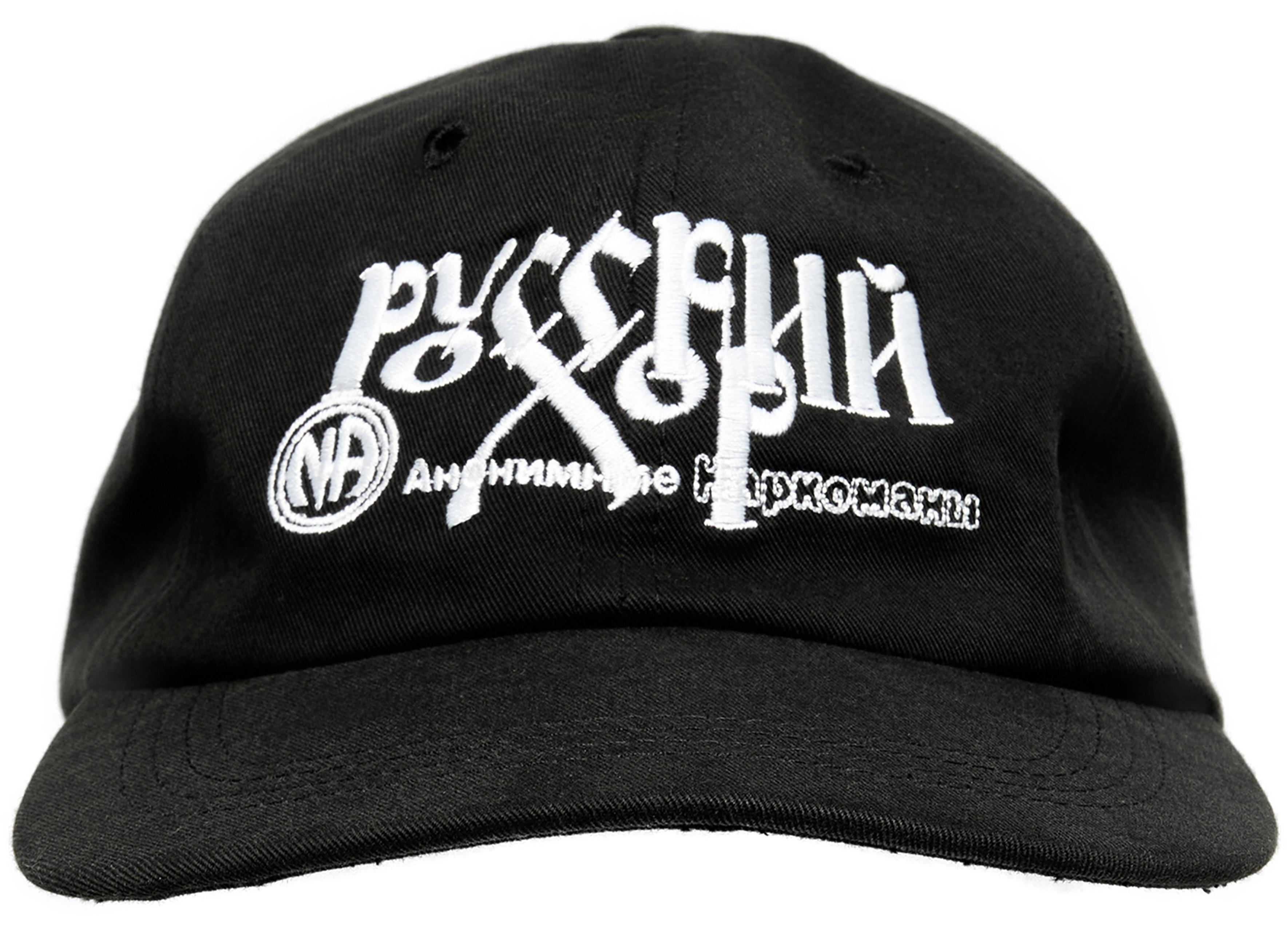 Buy Enfants Riches Déprimés men black russian chorus cap for $760