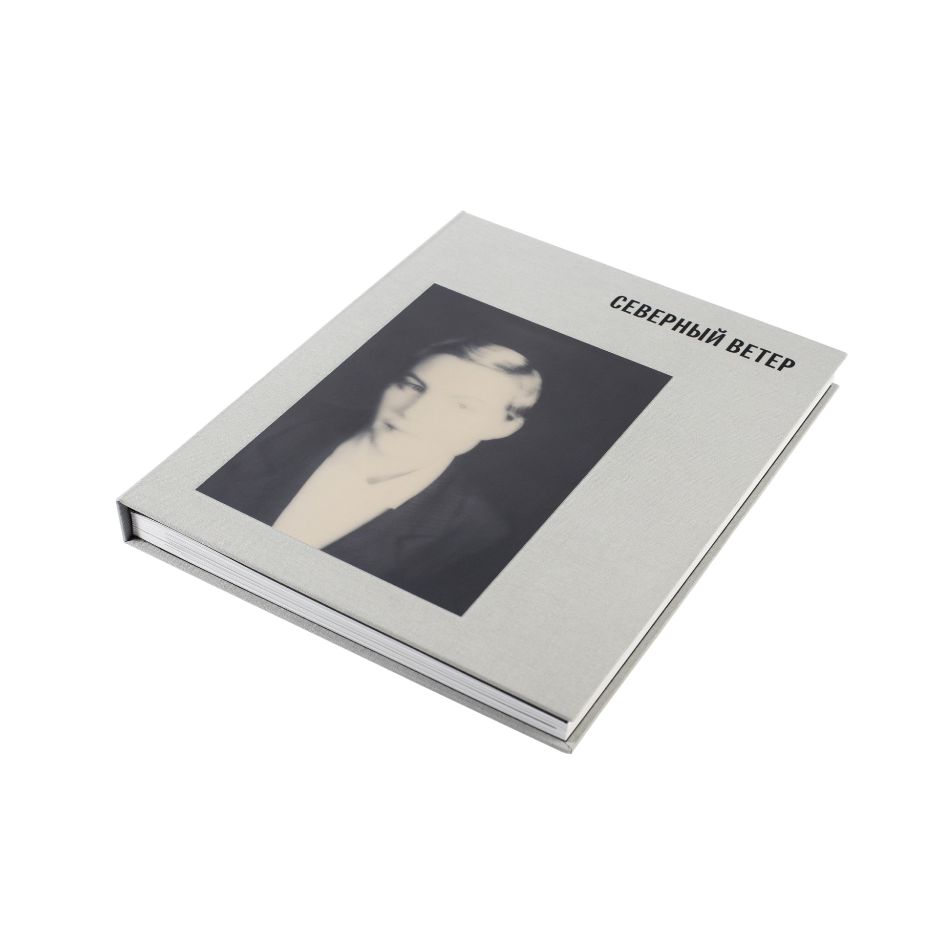  Book \'The North Wind\' by Renata Litvinova and Gosha Rubchinsky