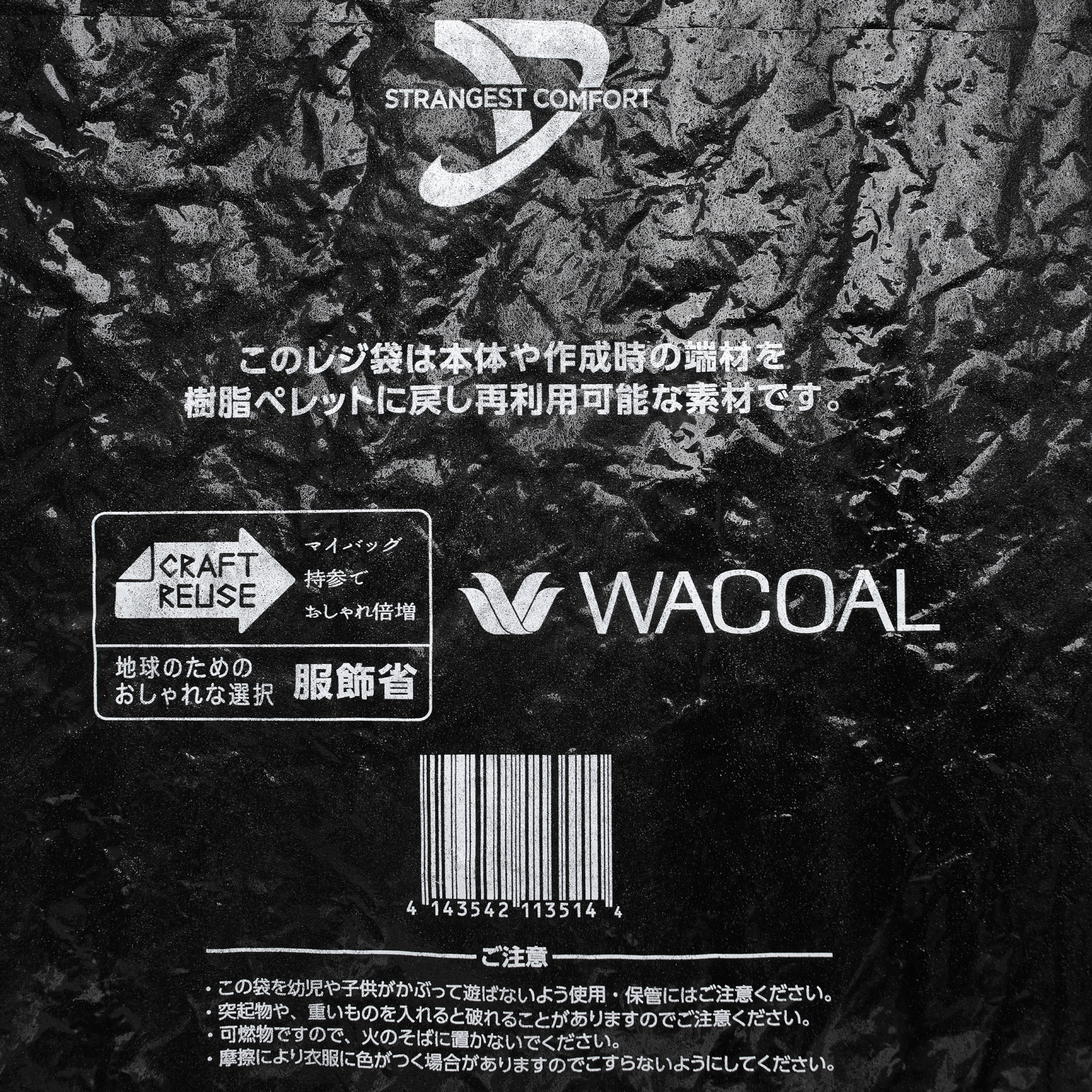 Doublet bag in the shape of a package