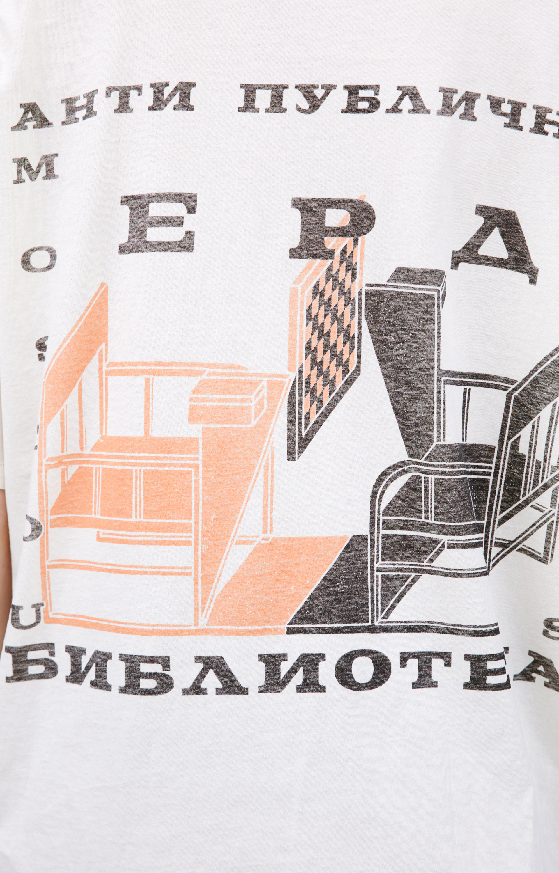 Enfants Riches Déprimés T-shirt anti-public library