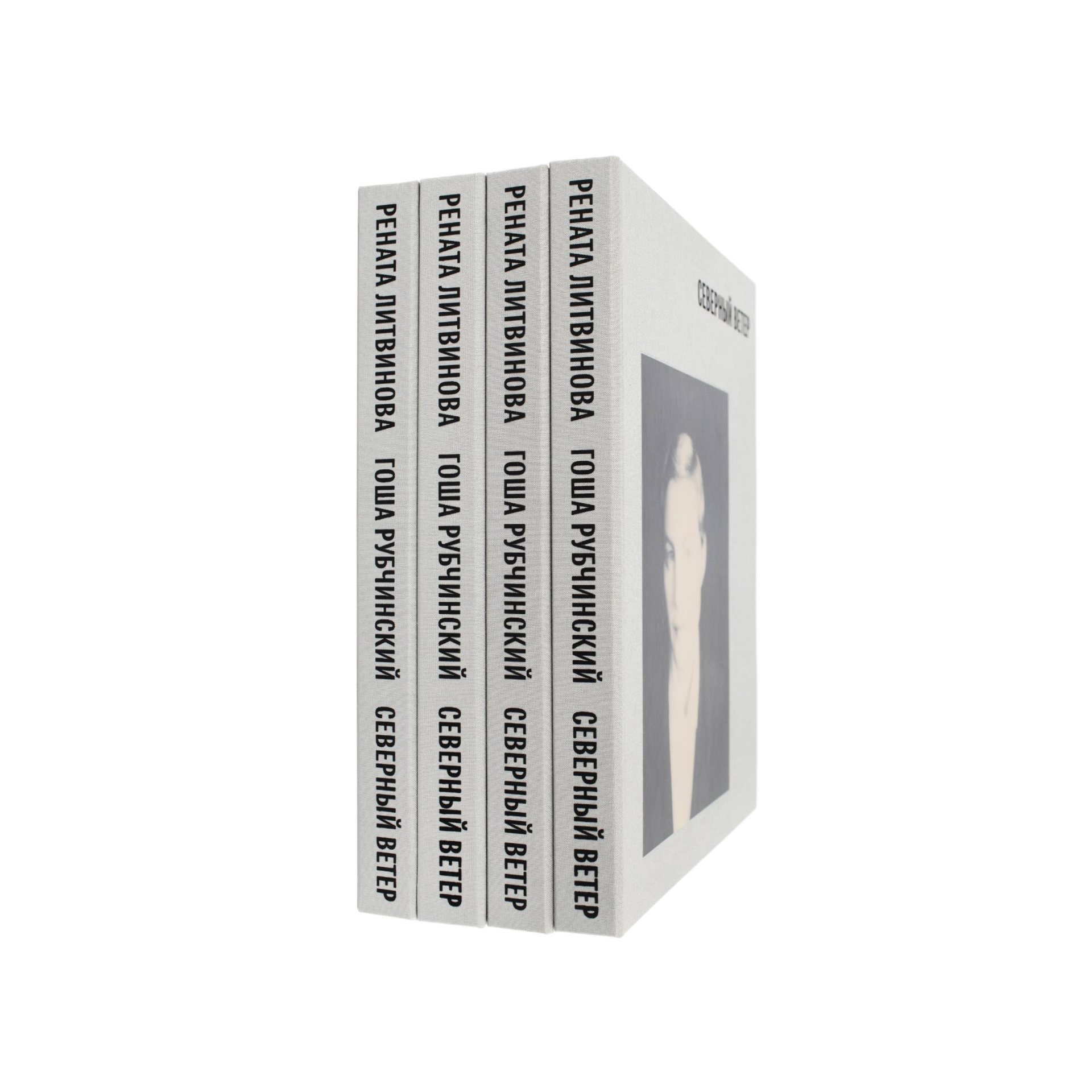  Book \'The North Wind\' by Renata Litvinova and Gosha Rubchinsky