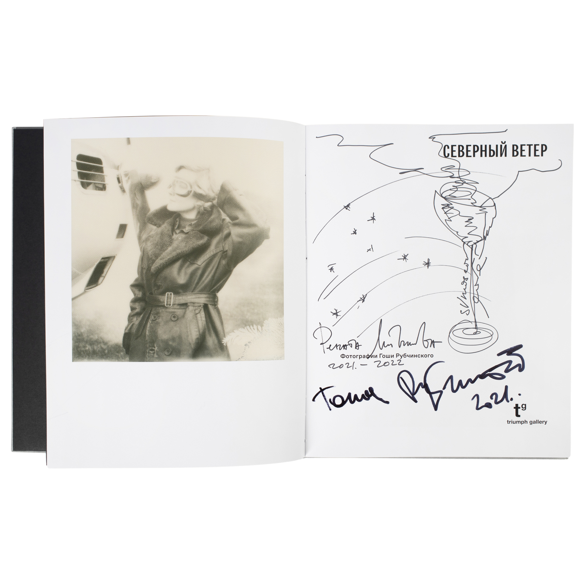  Book \'The North Wind\' by Renata Litvinova and Gosha Rubchinsky