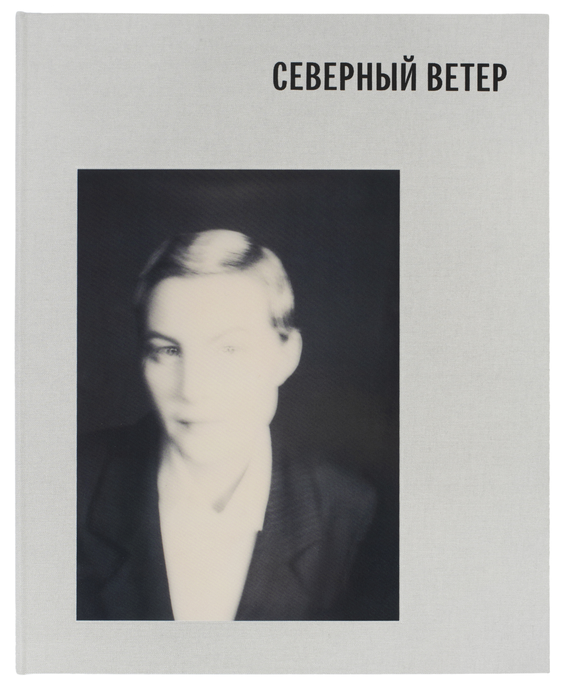  Book \'The North Wind\' by Renata Litvinova and Gosha Rubchinsky