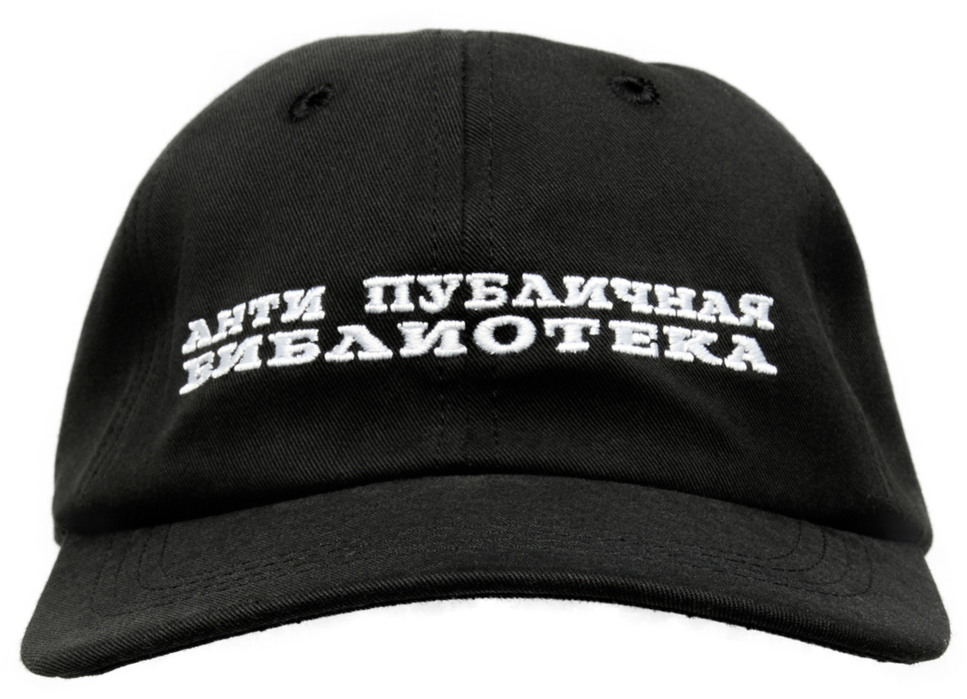 Enfants Riches Déprimés Anti-public library cap