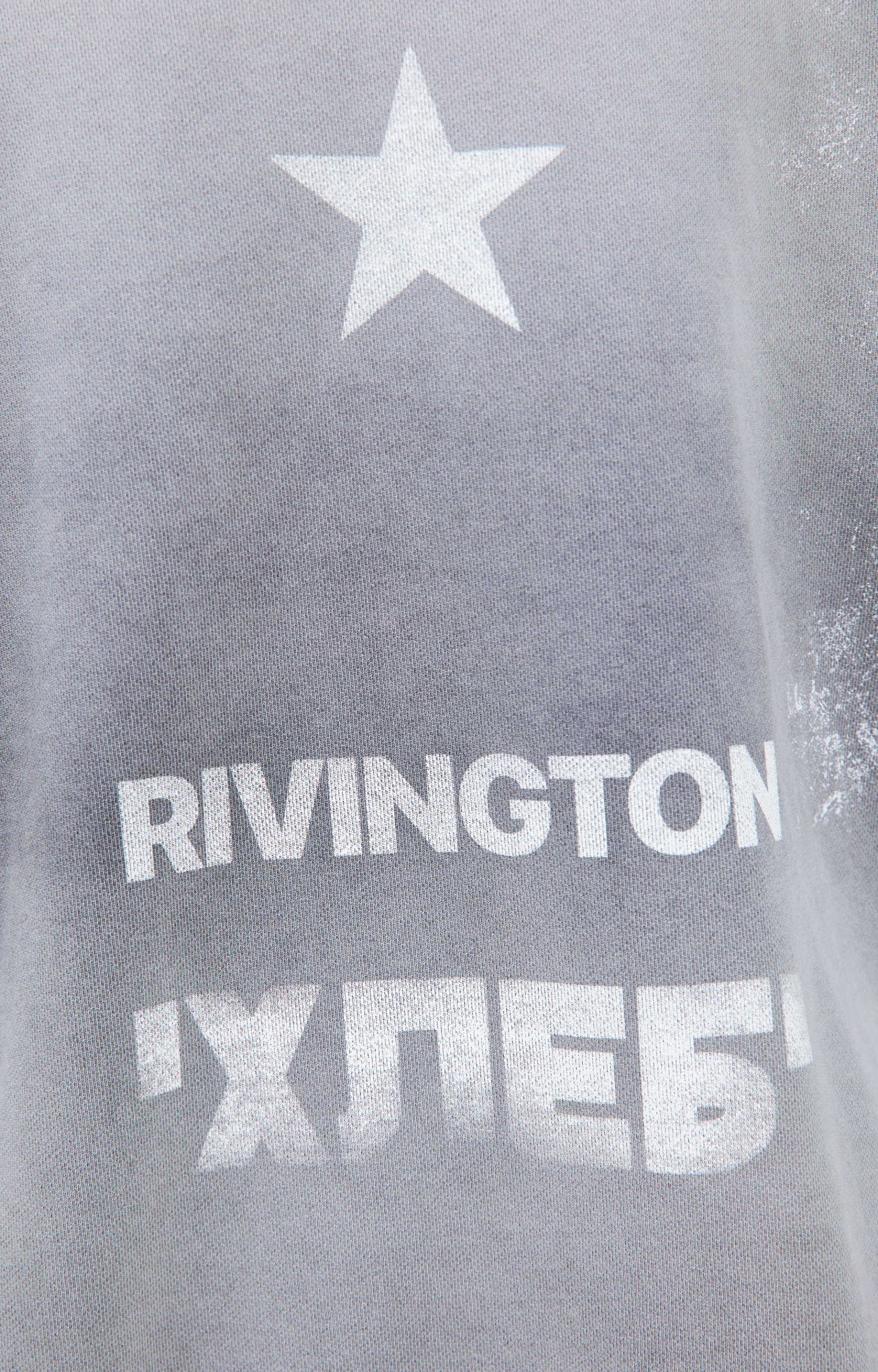 RRR123 \'ХЛЕБ\' RRR123 X SVMOSCOW Hoodie