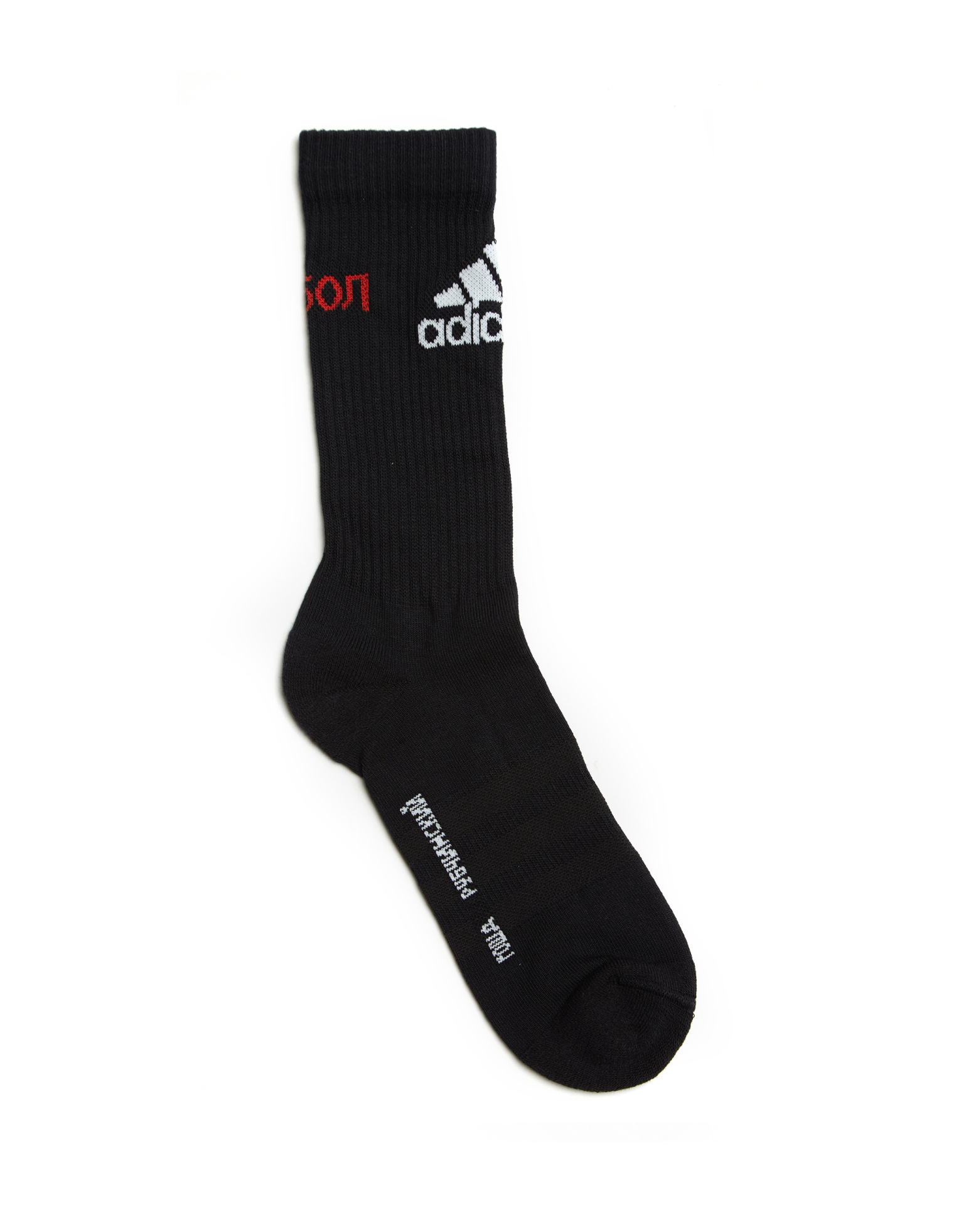 Gosha Rubchinskiy Носки Adidas