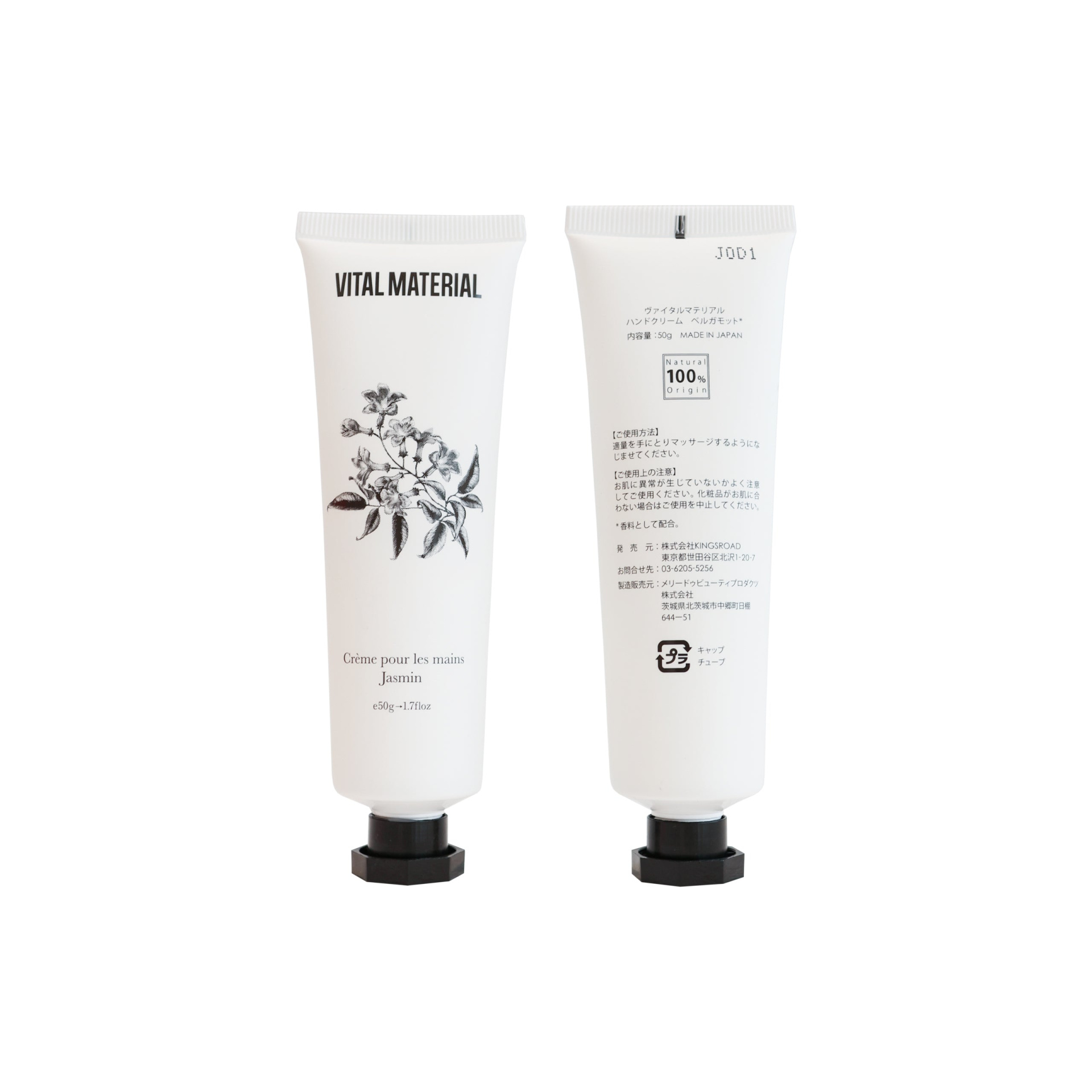 VITAL MATERIAL Hand Cream