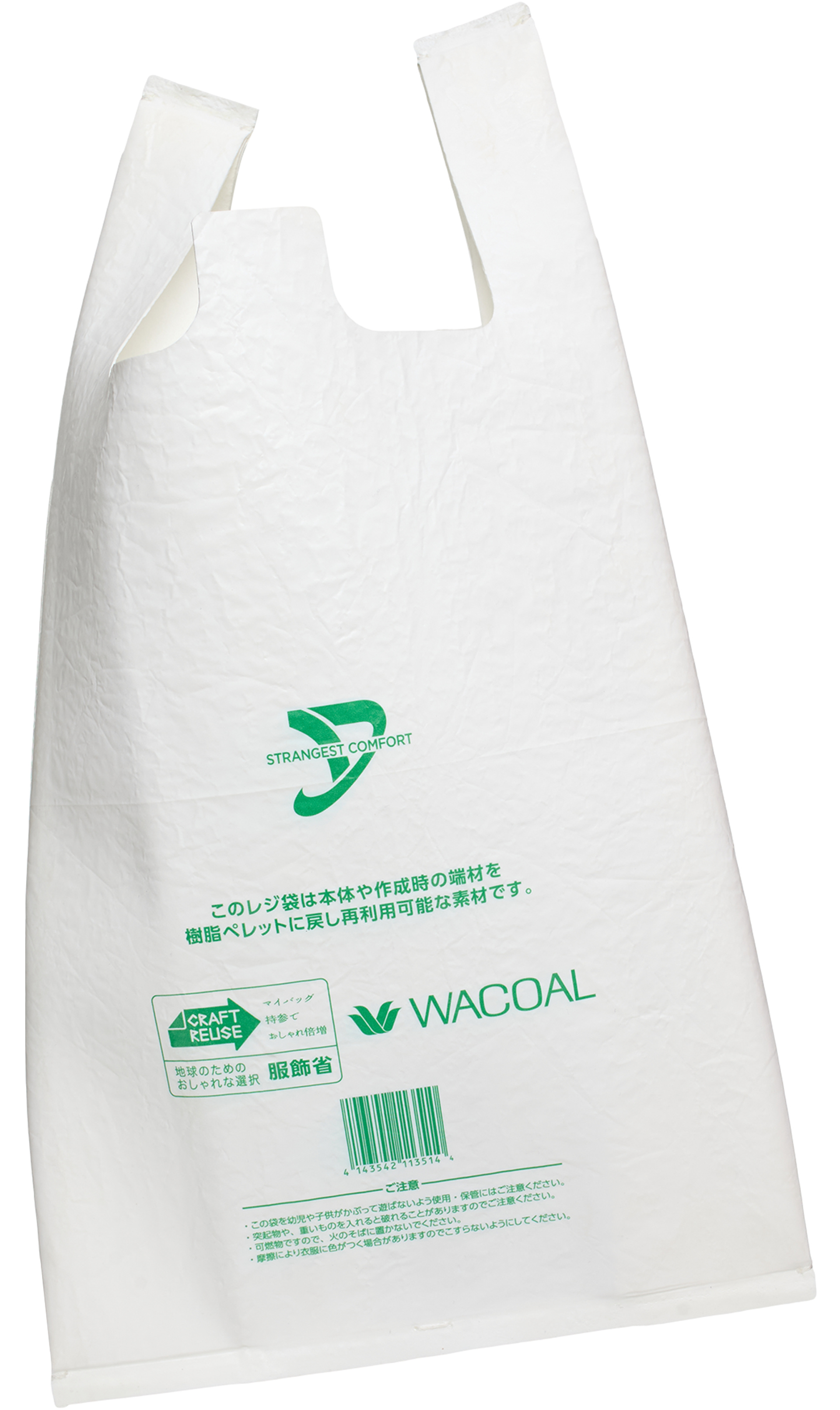 Doublet bag in the shape of a package