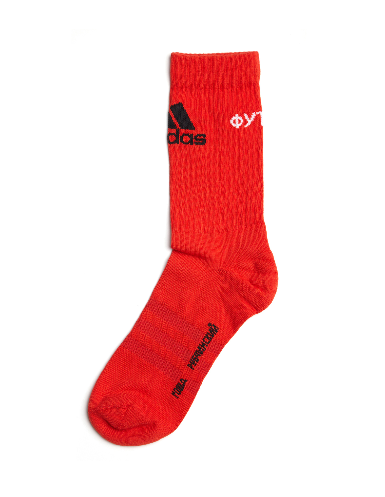 Gosha Rubchinskiy Носки Adidas