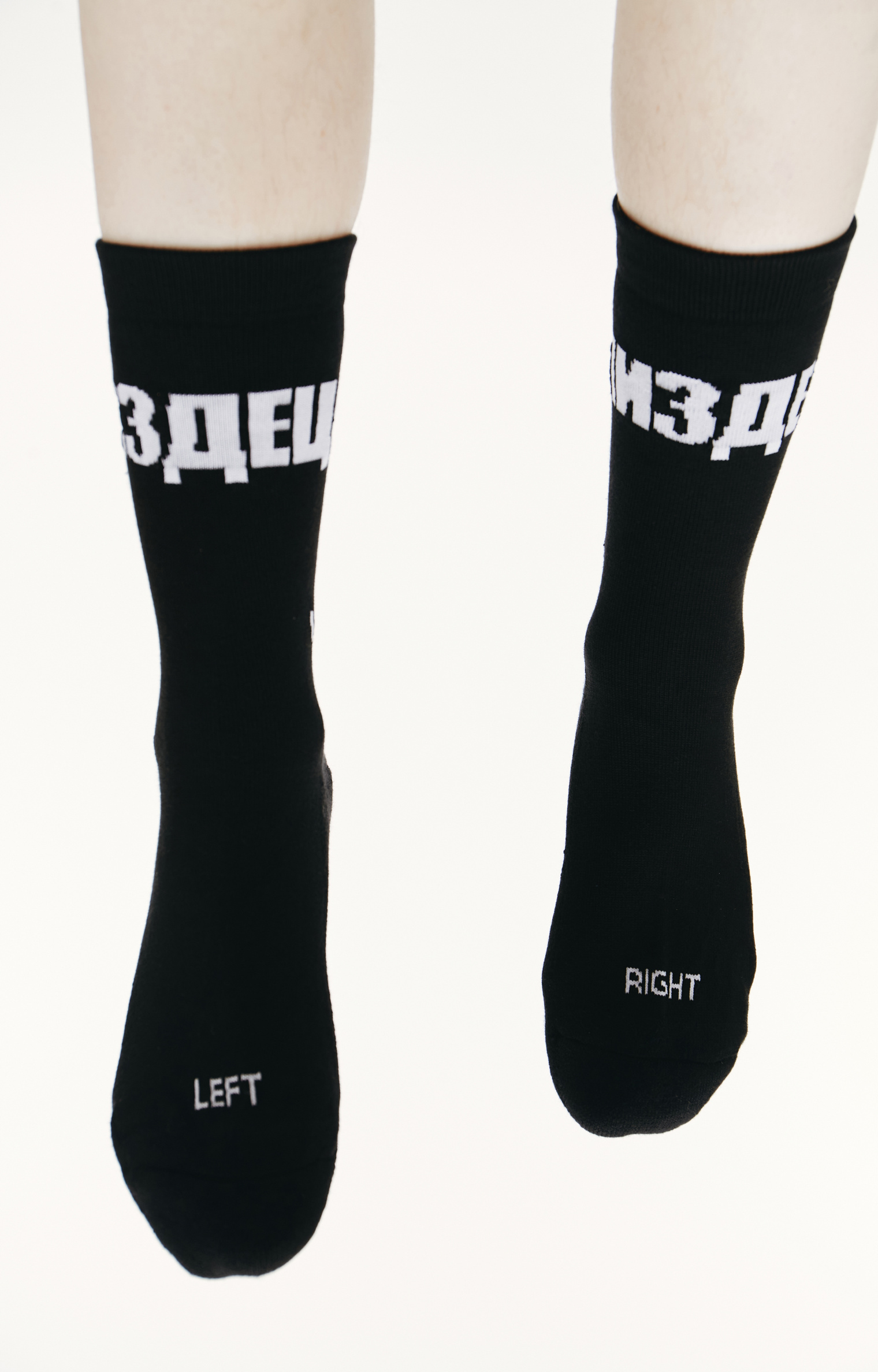 VETEMENTS Vetements x SV Socks