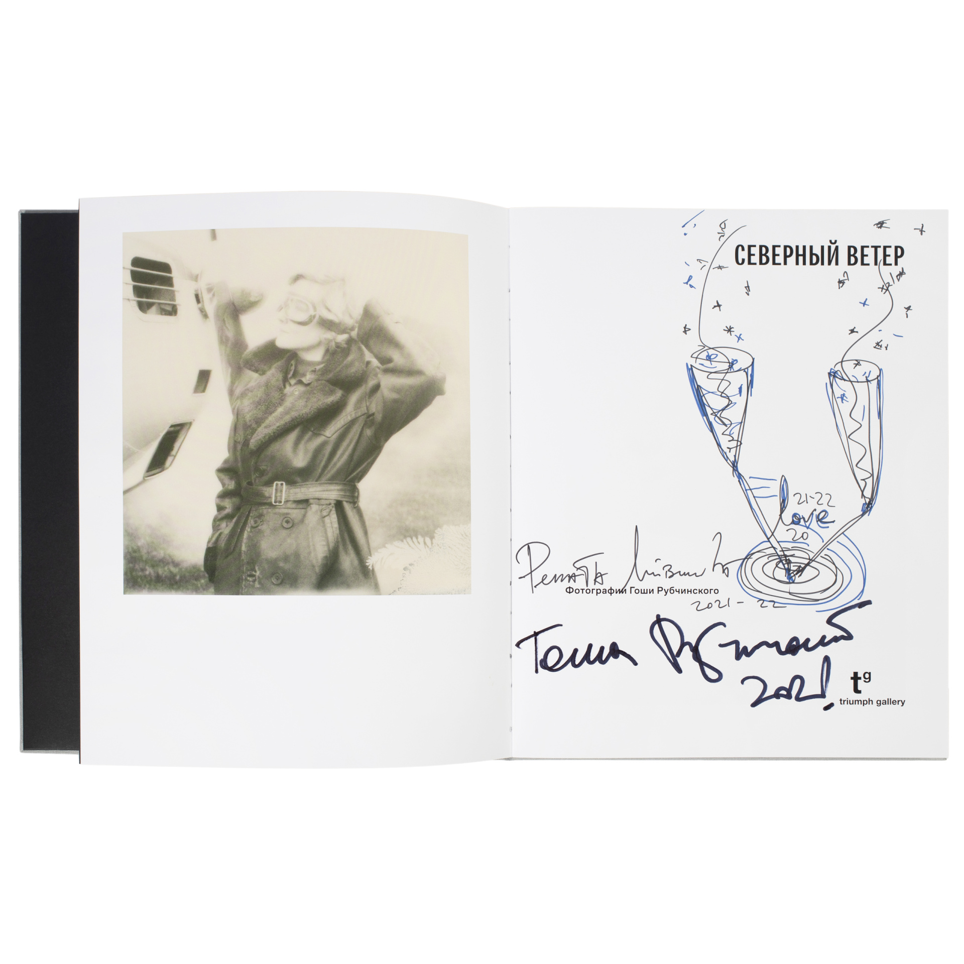  Book \'The North Wind\' by Renata Litvinova and Gosha Rubchinsky