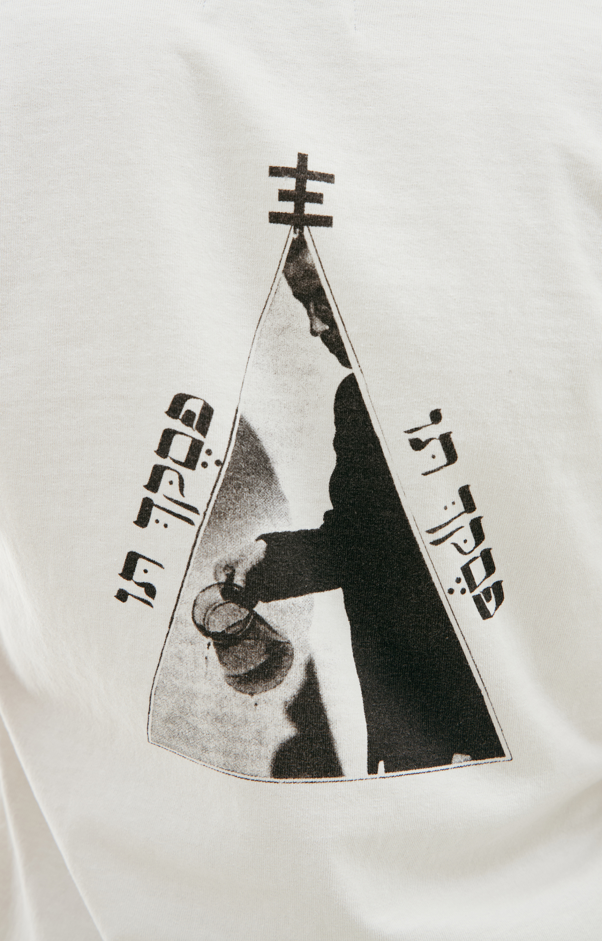 Enfants Riches Déprimés Printed cotton T-shirt